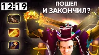 ПИКНУЛ АЛХИМИКА МИД, С ЭТИМ БИЛДОМ ВАС НЕ УБЬЮТ💰