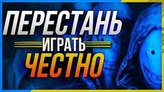 НЕ НАДО ИГРАТЬ В ДБД 