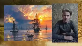 Фридрих Гёльдерлин "Вечерняя фантазия"