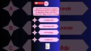 TN TRB assistant Professor Recruitment 2024 | 4000 Job Vacancy | Tamil - 88 #collegetrb