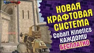 Новая крафтовая система