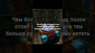 факт майнкрафт