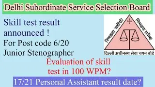 DSSSB 6/20 Stenographer in DTC skill test result announced || 17/21 Personal Assistant result date?
