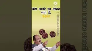 #shivmahapuran  #Pradeep_Mishra_ji  #premanand#pradeepmishra#shorts#vrindavan#bhakti#viral #shiv #yt