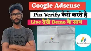 Google Adsense Pin Verification | How to Verify Adsense Pin | Google Adsense Pin Verify Kaise Kare