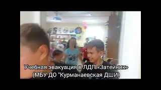 экскурсия в пожарно спасательную часть 38 с Курманаевка