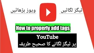 how to properly add tags in YouTube videos 2021 | how to create tags | Technical IHQ