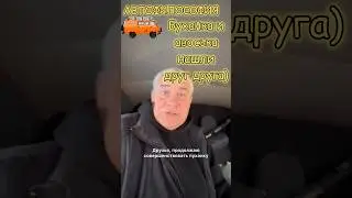 Буханка и авоська нашли друг друга) 