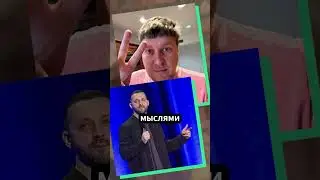 Дима Коваль начал заниматься стендапом из-за Хованского / Вписка #вписка #хованский #стендап