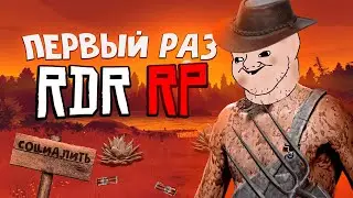 ИГРОК ИЗ ГТА 5 РП ВПЕРВЫЕ ПОПАЛ НА РДР РП