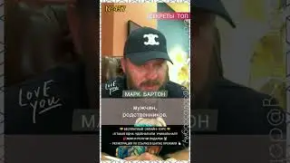 №457⚡️Мужчина поднял на меня руку. Просит прощения⚡️ М.Бартон💧Вопрос&О💧04.07.23