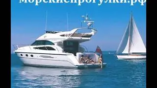 Прогулка на парусной яхте в Сочи.