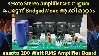 sesoto Stereo Power Amplifier നെ വളരെ പെട്ടെന്ന് 200 Watt Mono ആക്കി മാറ്റാം(Bridged Mono) Malayalam