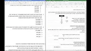 מדריך טכני-שאלות בסיסיות במימון במנהל מערכות בריאות - פרס (מחשבון פיננסי) - PV,FV נוכחי ועתידי