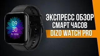 Смарт-часы Dizo Watch Pro - КОРОЛЬ БЮДЖЕТНЫХ СМАРТ ЧАСОВ