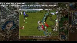 Бой с Магмусом HOMM3 Paragon 2.0