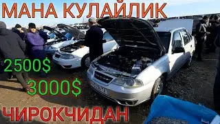 АРЗОН НЕКСИЯ 2 ВА НЕКСИЯ 1 НАРХЛАРИ... 16 ФЕВРАЛЬ ЧИРОКЧИ МАШИНА БОЗОРИ НАРХЛАРИ 2022