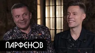 Парфенов – о преемнике, Серебренникове и мате / вДудь
