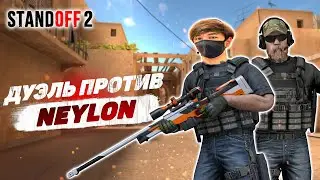 🔥 ПОТНАЯ ДУЭЛЬ ПРОТИВ @Ney1on В STANDOFF 2 🔥 | 😱 СЫГРАЛ ДУЭЛЬ ПРОТИВ СТРИМЕРА В СТАНДОФФ 2 😱