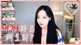 제1회 애교조련 대회...귀엽다..!(Feat.천사시은) l BJ시은