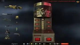 Коробки Удачи с Ax-308 Warface