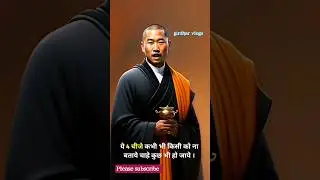 ये चीजें कभी किसी को मत बताना #VIDEO girdhar vlogs #shortvideo #2bmindset #creativemindset