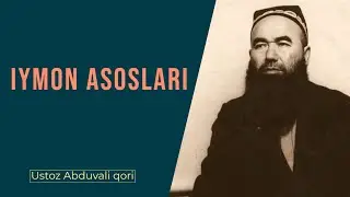 Iymon asoslari || #3 || Ustoz Abduvali qori