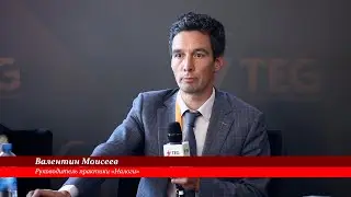 Налоговый контроль трансграничных операций. Выплата вознаграждений сотрудникам за рубежом