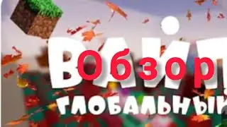 Обзор сервера WolfWorld лучший сервер на атернос