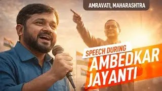 Kanhaiya Kumar Full Speech during Ambedkar Jayanti at Amravati