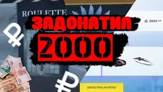 ВЫБИЛ ДЬЯВОЛЬСКИЙ ИНФЕРНУС? ПОТРАТИЛ 2.000Р | DIAMOND RP RUBY