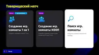 BFL | semifinal