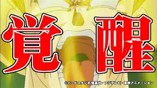 【ドラゴンボール改】鳥山明先生追悼 悟空スーパーサイヤ人覚醒!!!!! #ドラゴンボール改 #dragonballkai #孫悟空