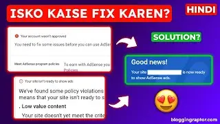 Fix Low Value Content ✅ or Rejected Without Reason | Google AdSense Approval Tips
