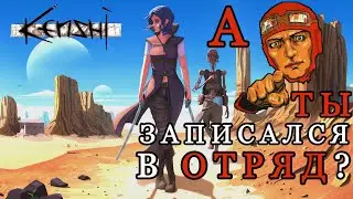 KENSHI | МОДЫ | ПАЦАНСКАЯ СБОРКА ОТ wickylinn | О СТАРОМ ПО НОВОМУ