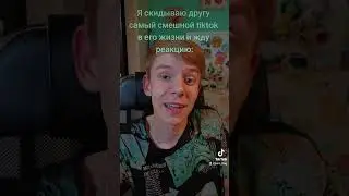 Помогите добить 2к 🥰🥺
