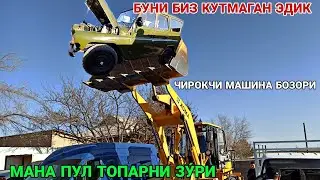 ПУЛ ТОПАР МАШНАЛАР! ЧИРОКЧИ МАШИНА БОЗОРИ НАРХЛАРИ 8 ДЕКАБРЬ 2021 CHIROQCHI MOSHINA BOZOR NARXLARI