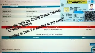 rto processing time for driving licence renewal.printing of dl form 7 pending problem.dlrenewal