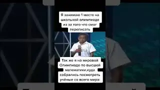 #мем #прикол #тренд #приколы #тренды #юмор #ржака #short #shorts #SHORT #SHORTS #Shorts #Short