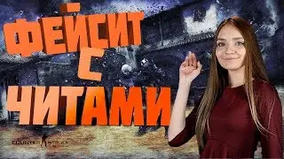 Monty Песня про крыс пародия кс го фейсит с читами cs go