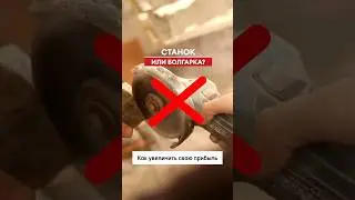 Болгарка или станок? Как зарабатывать больше на плиткорезе Reintiler или Wandeli #плиточник #плитка