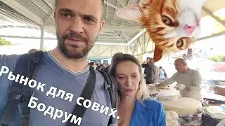 Рынок для местных. Бобрум. март 2023
