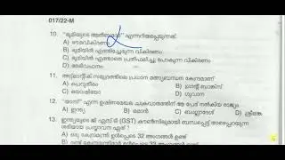 CPO QUESTION PAPER DISCUSSION | CPO SPECIAL | PREVIOUS YEAR QUESTIONS | PART - 2