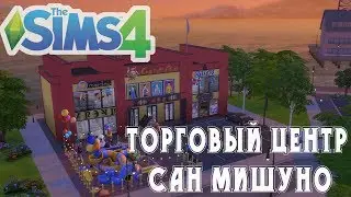 The Sims 4: Shopping center San Misano