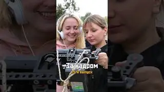 На съёмках девятнадцатого выпуска киножурнала «ВСЛУХ!»