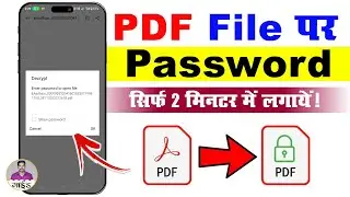 PDF File Me Password Kaise Lagaye | pdf file me password kaise lagaye