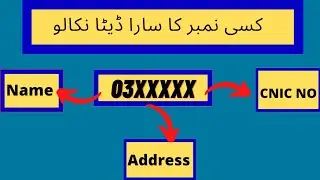 How to find someone data through mobile nomber || How to trace some body address through mobile