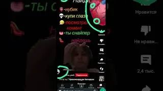 ТАК И ЗНАЛА НАШЛА!!!
