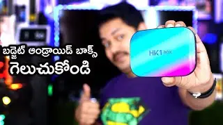 Budget HK1 Android TV Box Unboxing 🔥 Giveaway 🎁 in Telugu