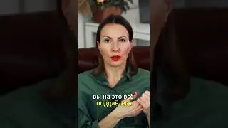 Вот почему люди попадают на уловки токсичных людей! 